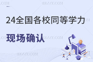 2024ȫԺУͬȌWTF_J֪ͨR