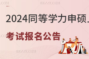 2024ͬȌWˆTՈTʿWλZˮƽ͌WƾCˮƽȫyһԇ