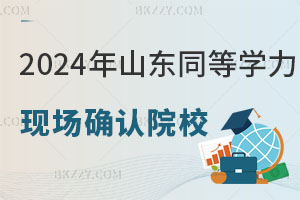 2024ɽ|ͬȌWTF_JԺУΣR