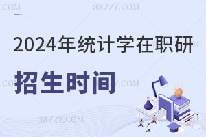 2024y(tng)Ӌ(j)W(xu)оr(sh)g