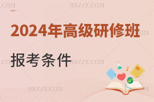 2024߼ް󿼗lʲô