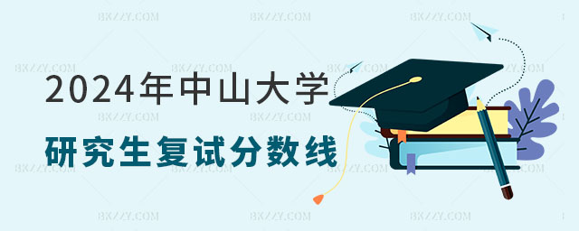 2024ɽW(xu)о(f)ԇ?jn)?sh)