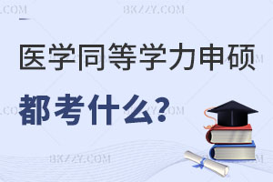 t(y)W(xu)ͬȌW(xu)Tʲôt(y)W(xu)ͬȌW(xu)Tԇ(ni)ݣ