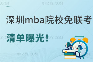 mbaԺУ(lin)ع⣡