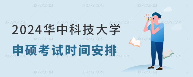 2024AпƼW(xu)ͬȌW(xu)Tԇr(sh)g