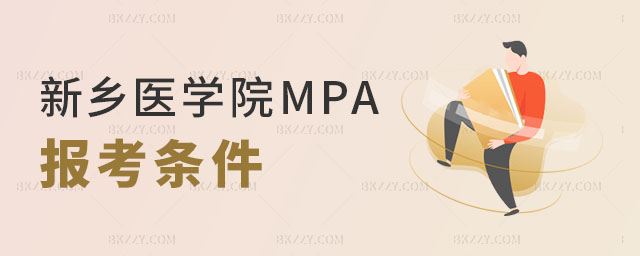 l(xing)t(y)WԺMPA󿼗lʲô