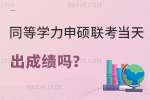 ͬȌW(xu)T(lin)519ծ(dng)ɿ(j)᣿2024Tʿ(bo)ԺУ]