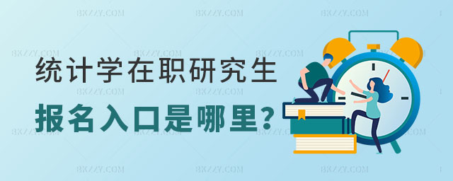 y(tng)Ӌ(j)W(xu)о(bo)