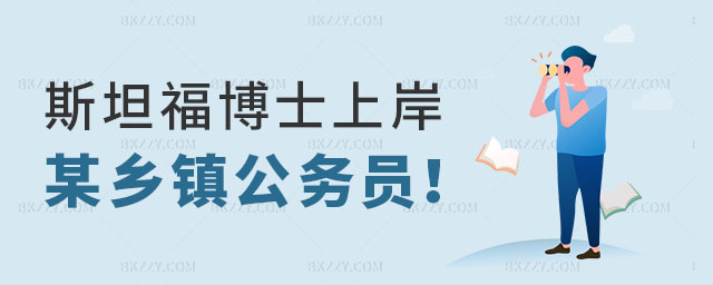 國(guó)際在職博士 國(guó)際在職博士