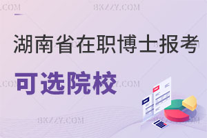 ºʡʿ󿼿xԺУR2024ʿԺУ]