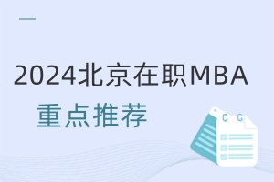 2024걱؅^MBAWУc]