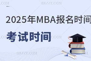 2025MBA(bo)r(sh)gͿԇr(sh)gع⣡