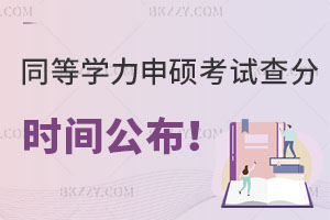 2024ͬȌW(xu)Tԇ֕r(sh)g쿴^˛]