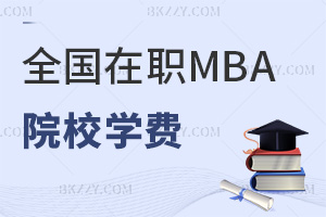 ȫmbaTԺУW(xu)Mһ[I(y)l(f)չǰ