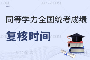 2024ͬȌW(xu)ȫy(tng)ɿ(f)˕r(sh)g @ęC(j)(hu)