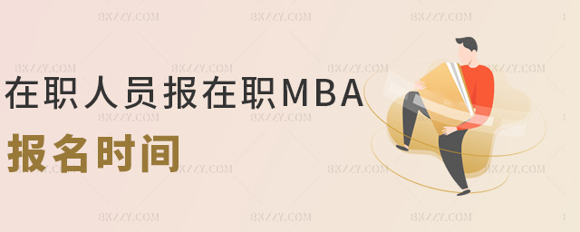 ˆT(bo)MBA(bo)r(sh)g