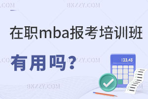 mba(bo)Ӗ(xn)Æ᣿һҪX