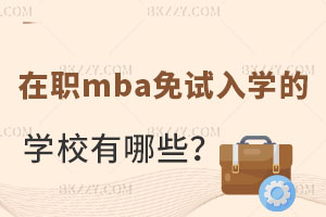 mbaԇW(xu)ČW(xu)УЩmʲôˈ