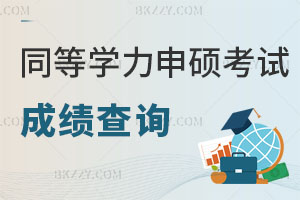 2024ͬȌW(xu)Tԇɿԃr(sh)g