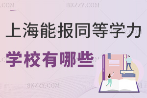 Ϻ؅^(q)܈(bo)ͬȌW(xu)TČW(xu)УЩ