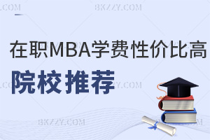 MBAW(xu)MԃrȸߵԺУ]I(y)ǰô