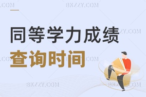 2024ͬȌW(xu)Tɿ(j)ԃr(sh)g˾e(cu)^(gu)