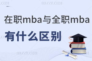 mbacȫmbaʲô^eWУ