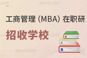 ̹MBAоՌWУЩôӣ