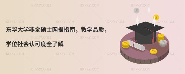 |AW(xu)ȫTʿW(wng)(bo)ָϣ̌W(xu)Ʒ|(zh)W(xu)λ(hu)J(rn)ɶȫ˽