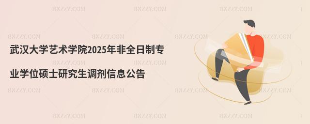 hW(xu)ˇg(sh)W(xu)Ժ2025ȫƌI(y)W(xu)λTʿо{(dio)Ϣ