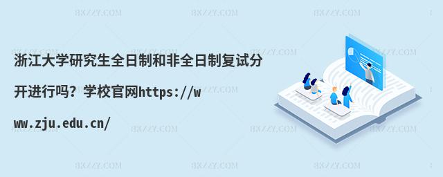 㽭W(xu)оȫƺͷȫƏ(f)ԇ_M(jn)ІW(xu)УپW(wng)https://www.zju.edu.cn/