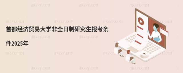 ׶(jng)(j)Q(mo)״W(xu)ȫо(bo)l2025