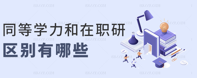 ͬȌW(xu)Ѕ^(q)eЩ