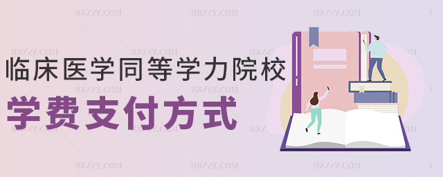 Rt(y)W(xu)ͬȌW(xu)ԺУW(xu)M֧ʽ