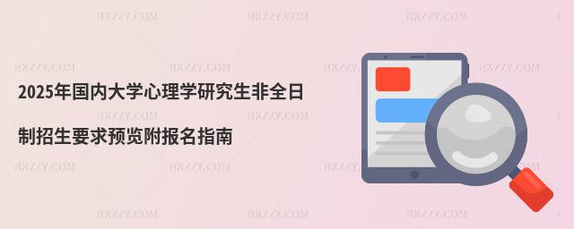 2025(ni)W(xu)W(xu)оȫҪA(y)[(bo)ָ