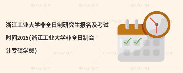 㽭IWȫоԇrg2025(㽭IWȫƕӋTWM)