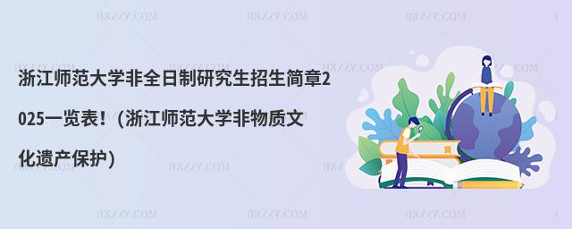 㽭W(xu)ȫо(jin)2025һ[(㽭W(xu)|(zh)Ļza(chn)o(h))