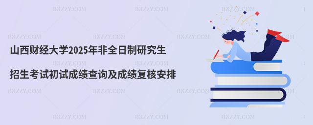 ɽؔ(ci)(jng)W(xu)2025ȫоԇԇɿ(j)ԃɿ(j)(f)˰