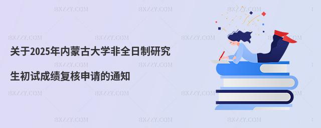 P(gun)2025(ni)ɹŴW(xu)ȫоԇɿ(j)(f)Ո(qng)֪ͨ