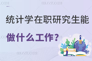 y(tng)ӋW(xu)оʲôнЃ(yu)݆᣿