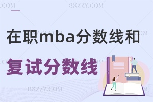 2024mbaķ֔Ƕ٣34ԄԺУmbaԇ֔R