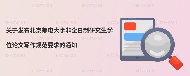 P(gun)ڰl(f)]늴W(xu)ȫоW(xu)λՓČҎ(gu)Ҫ֪ͨ