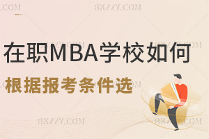 θ(j)MBA󿼗lxmϵԺУ