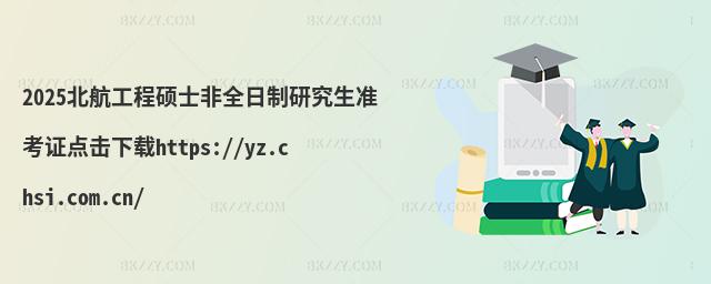 2025̴TʿȫоʿCcdhttps://yz.chsi.com.cn/
