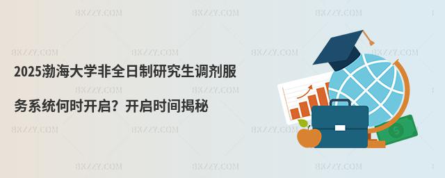 2025W(xu)ȫо{(dio)(w)ϵy(tng)Εr(sh)__r(sh)g