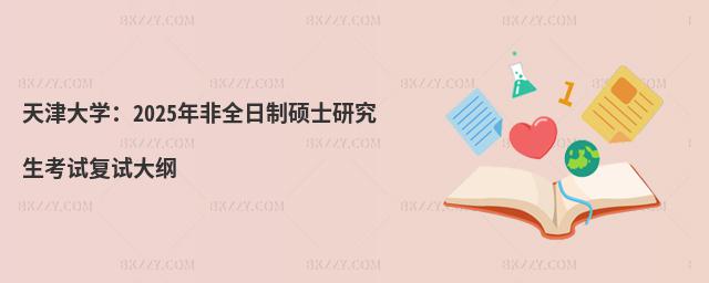 W(xu)2025ȫƴTʿоԇ(f)ԇV