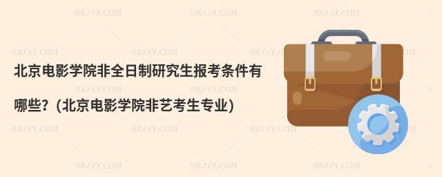 ӰW(xu)Ժȫо󿼗lЩ(ӰW(xu)ԺˇI(y))