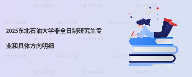 2025|ʯʹW(xu)ȫоI(y);w(x)