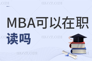 MBAxñݶʲô