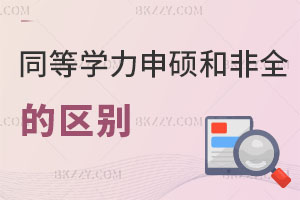 BؿͬȌW(xu)Tͷȫоą^(q)e